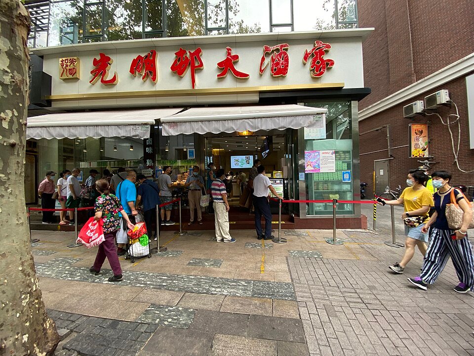 光明邨